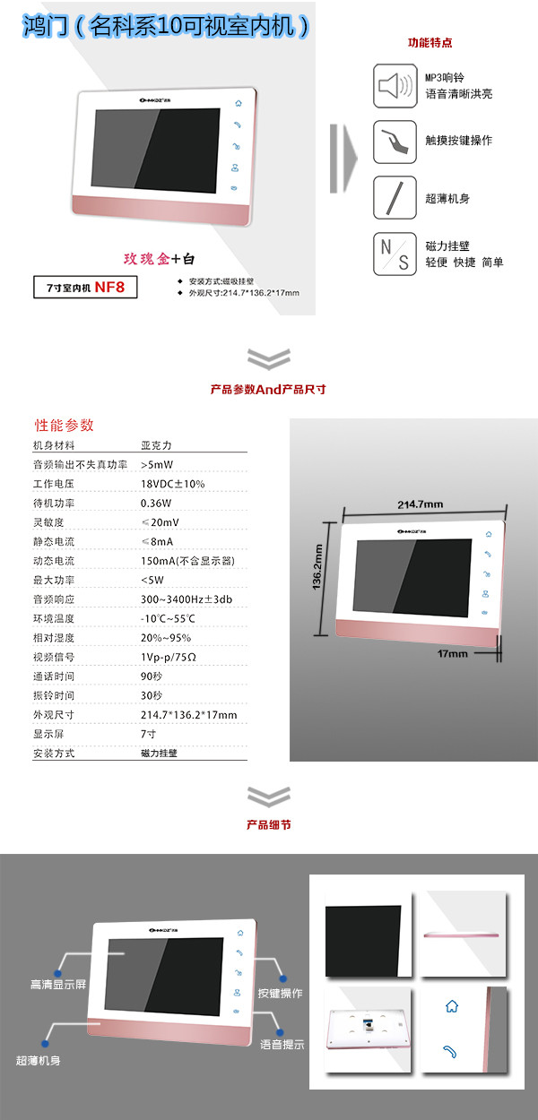 阳曲县楼宇对讲室内可视单元机