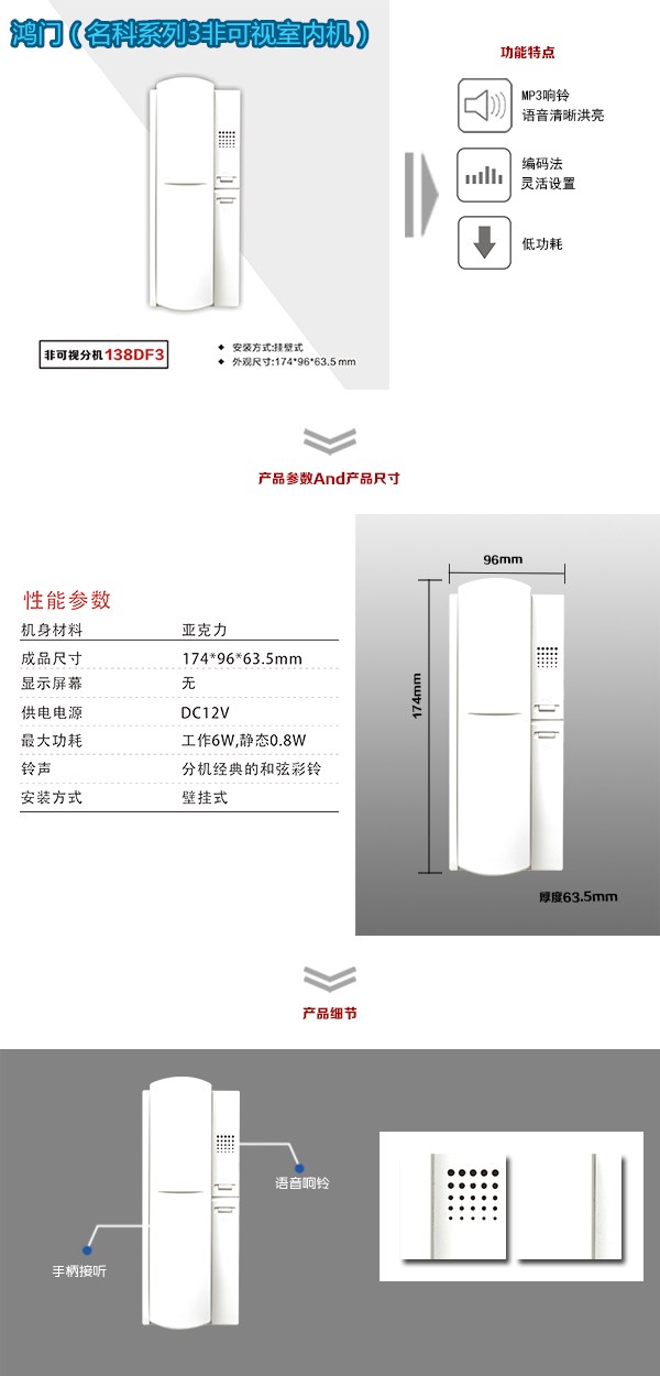 阳曲县非可视室内分机