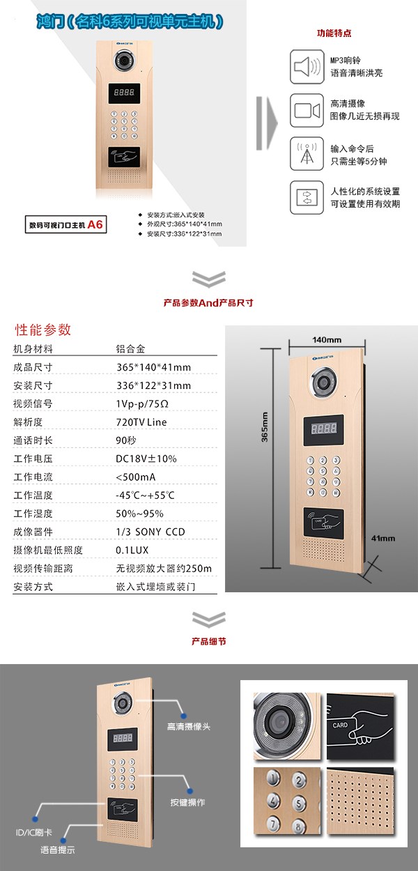 阳曲县可视单元主机1